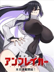 墨色江湖录漫画改编动画封面
